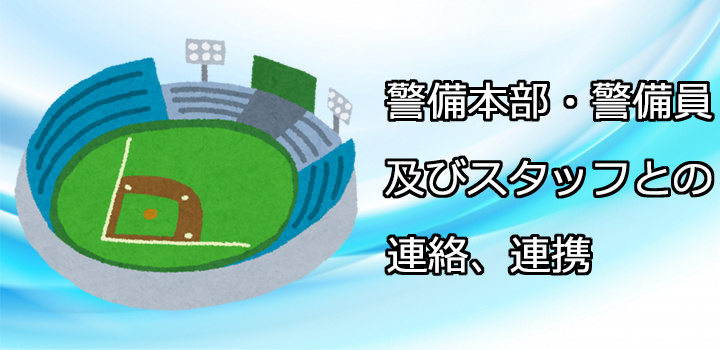 �x���{���E�x�����y�уX�^�b�t�Ƃ̘A���A�A�g