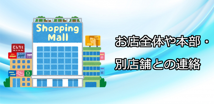 ���X�S�̂�{���E�ʓX�܂Ƃ̘A��