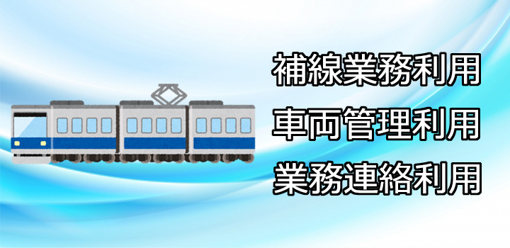 ����Ɩ����p�@�ԗ��Ǘ����p�@�Ɩ��A�����p