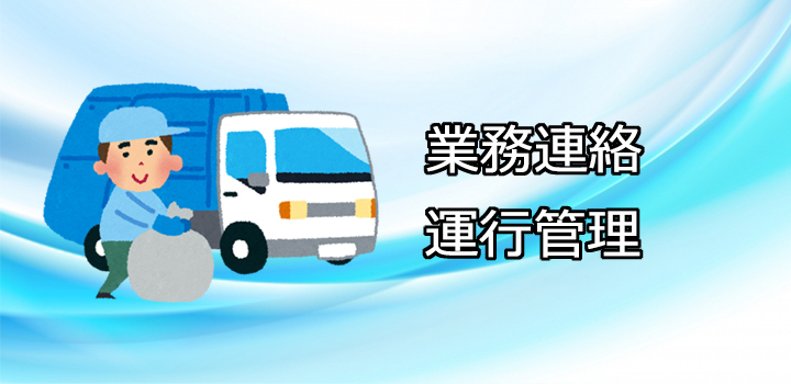 �Ɩ��A���@�^�s�Ǘ�