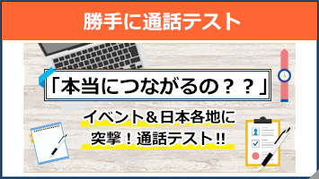 ����ɒʘb�e�X�g