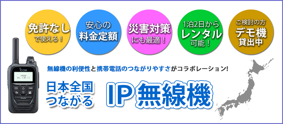 ���{�S���Ɍq����IP�����@�̂��ƂȂ�c���d�C�ɂ��C�����������I