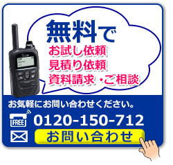 �����ł������˗��A���������A�����k�B���C�y�ɂ��₢���킹���������B