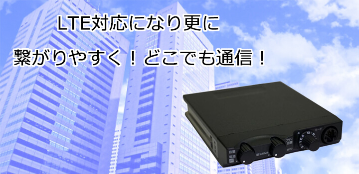 LTE�Ή��ɂȂ�X�Ɍq����₷���I�ǂ��ł��ʐM�I