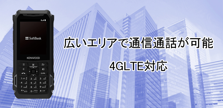 �L���G���A�ŒʐM�ʘb���\�@4GLTE�Ή�