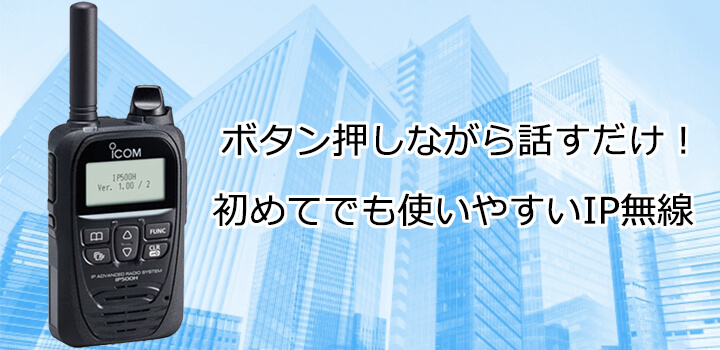 �{�^�������Ȃ���b�������I���߂Ăł��g���₷��IP����