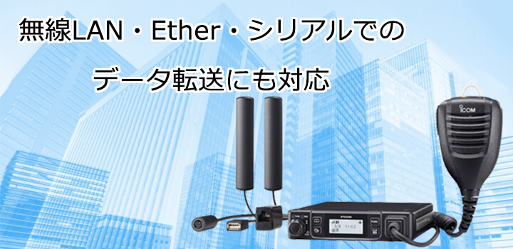 ����LAN�EEther�E�V���A���ł̃f�[�^�]���ɂ��Ή�