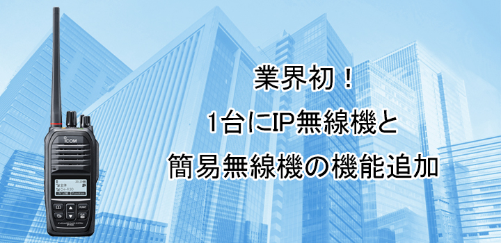 NTTドコモ回線を利用