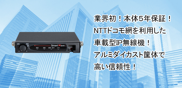 NTT�h�R���Ԃ𗘗p�����ԍڌ^IP�����@